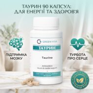 Таурин