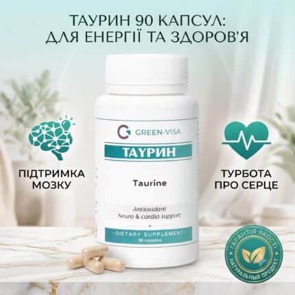Таурин