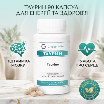 Таурин Taurine