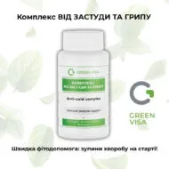 Комплекс ВІД ЗАСТУДИ ТА ГРИПУ