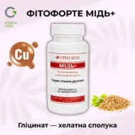 Мідь+ (Copper+), 60 капсул, Green Visa