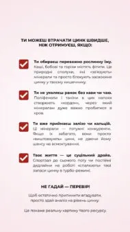 Цинк+ (Zinc+), 60 капсул, Green Visa - Зображення 5