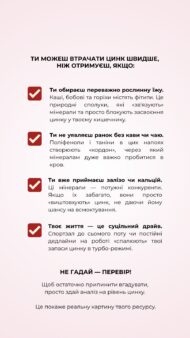 Цинк+ (Zinc+), 60 капсул, Green Visa - Зображення 5