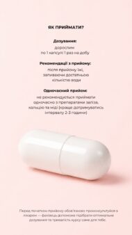 Цинк+ (Zinc+), 60 капсул, Green Visa - Зображення 3
