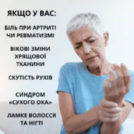 Гіалуронова кислота (Hyaluronic Acid), 60 капсул, Green Visa - Зображення 2