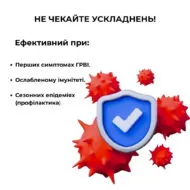 Комплекс від застуди та грипу (Cold & Flu Complex), 60 капсул, Green Visa - Зображення 3