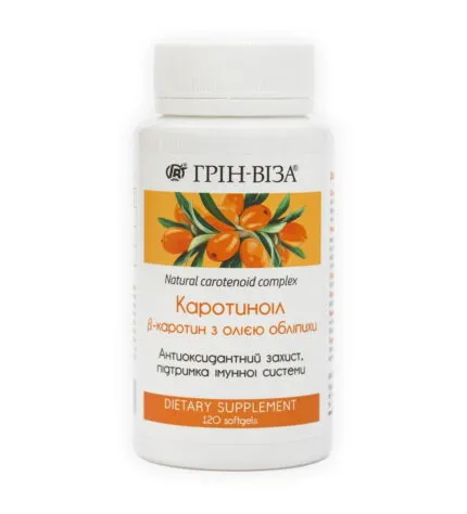 Каротиноіл