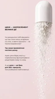 Цинк+ (Zinc+), 60 капсул, Green Visa - Зображення 2