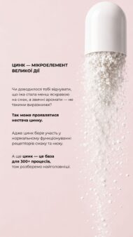 Цинк+ (Zinc+), 60 капсул, Green Visa - Зображення 2