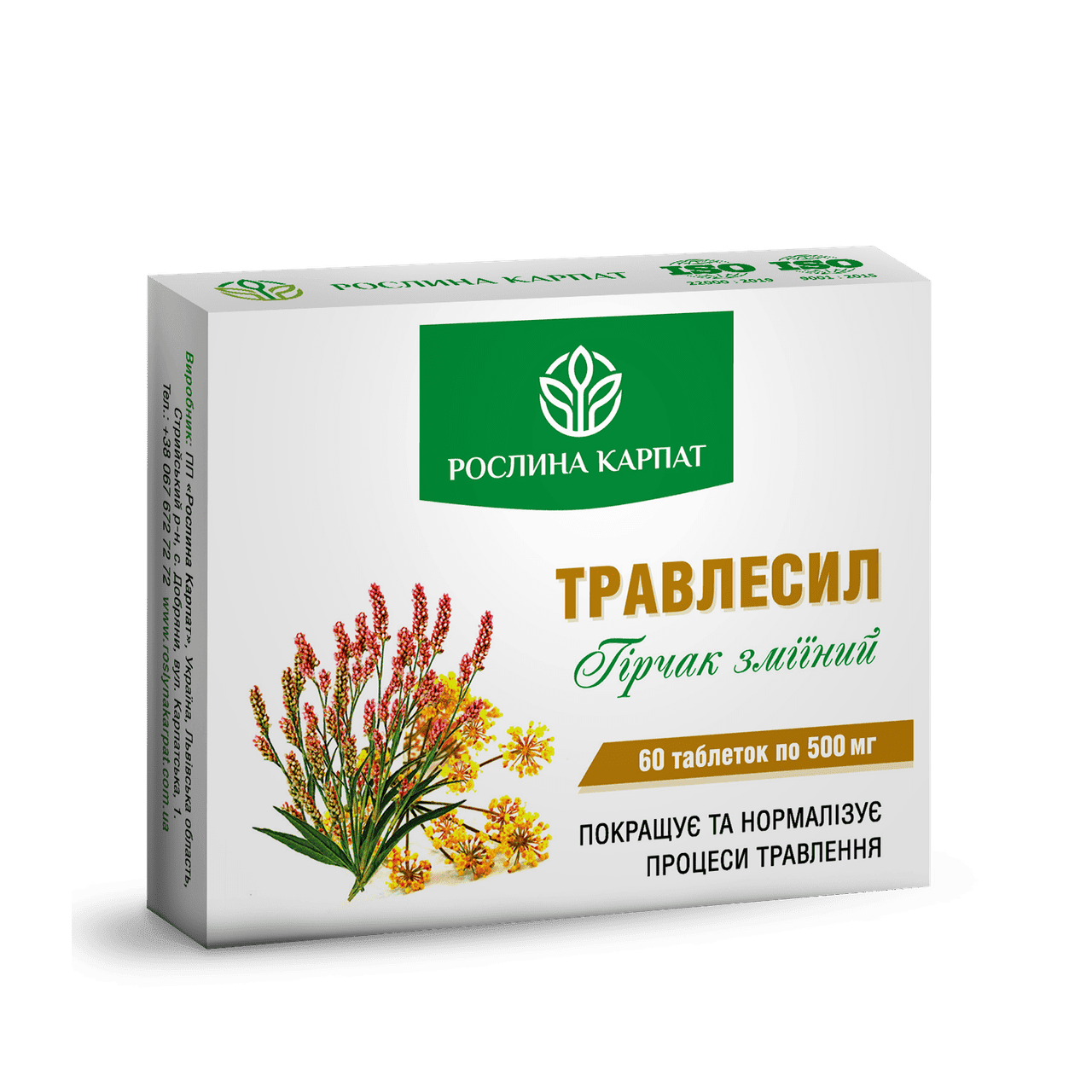 Травлесил 60 таб Травлесил 60 таб - Зображення 1
