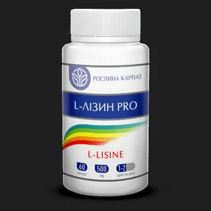 L-Лізин Pro