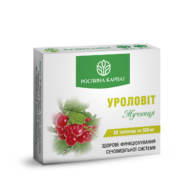 Цистит. Пієлонефрит. Комплексна програма. (Уроловіт, Гінекоурин, Аргентум С, Антивірин, Біфідолактин-D) - Зображення 2