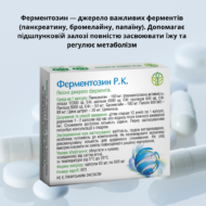 Повна програма для відновлення роботи ШКТ Рослина Карпат (травлення, печінка і підшлункова залоза) - Зображення 4