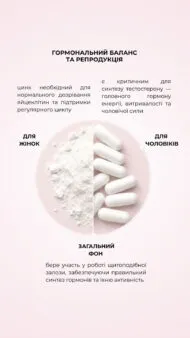 Цинк+ (Zinc+), 60 капсул, Green Visa - Зображення 8