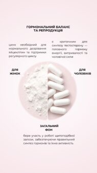 Цинк+ (Zinc+), 60 капсул, Green Visa - Зображення 8
