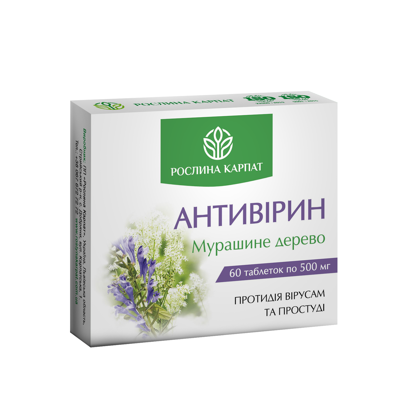 7252149823_antivirin-60-tab Антивірин 60 таб. - Зображення 1
