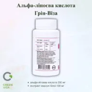 Фітофорте Альфа-ліпоєва кислота Грін-Віза