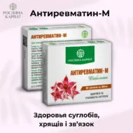 Антиревматин-M