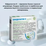 Комплексна програма для відновлення травної системи Рослина Карпат - Зображення 4