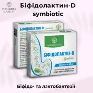 Біфідолактин-D symbiotic