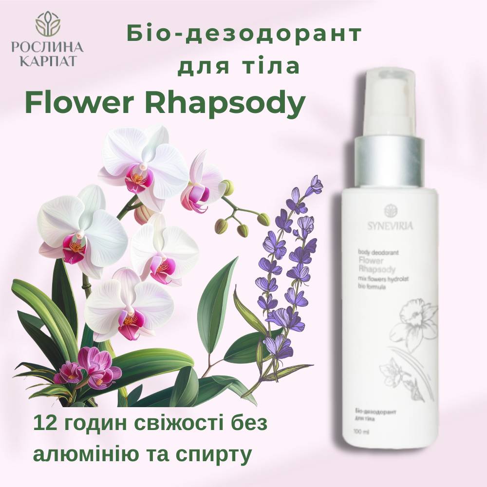 Біо-дезодорант для тіла_1 Біо-дезодорант для тіла Flower Rhapsody