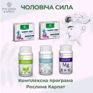 Чоловіча Сила – Комплексна програма Рослина Карпат