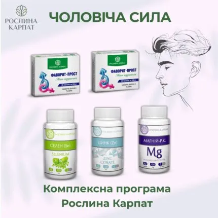 Чоловіча Сила – Комплексна програма Рослина Карпат