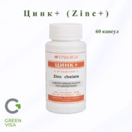 Цинк+ (Zinc+), 60 капсул, Green Visa