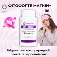 Фітофорте Магній+
