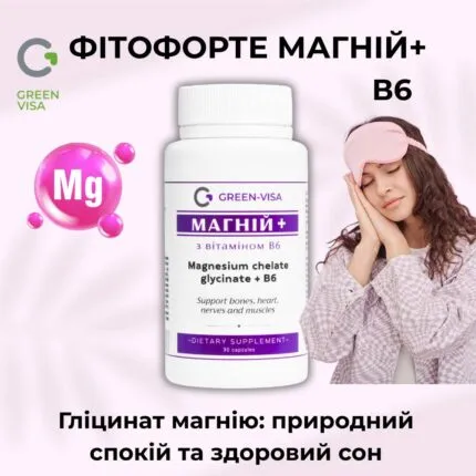 Фітофорте Магній+