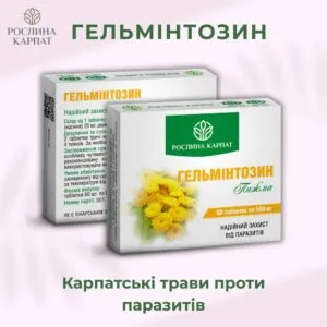 Комплексна програма очищення організму Рослина Карпат — стартовий курс -