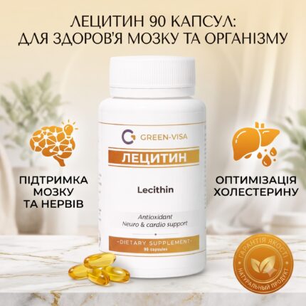 Лецитин