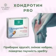 Хондротин - Pro 60 кап. - Зображення 3