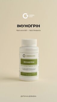 Імуногрін Грін Віза — потужний комплекс вітамінів C, D3, цинку, селену та бузини для імунітету (60 капсул) - Зображення 2
