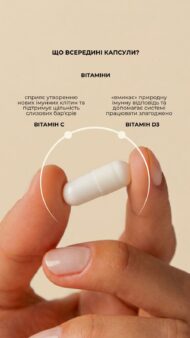 Імуногрін Грін Віза — потужний комплекс вітамінів C, D3, цинку, селену та бузини для імунітету (60 капсул) - Зображення 6