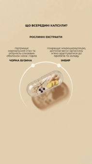 Імуногрін Грін Віза — потужний комплекс вітамінів C, D3, цинку, селену та бузини для імунітету (60 капсул) - Зображення 8