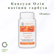 Капсули Олія насіння гарбуза