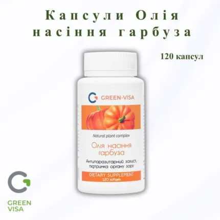 Капсули Олія насіння гарбуза