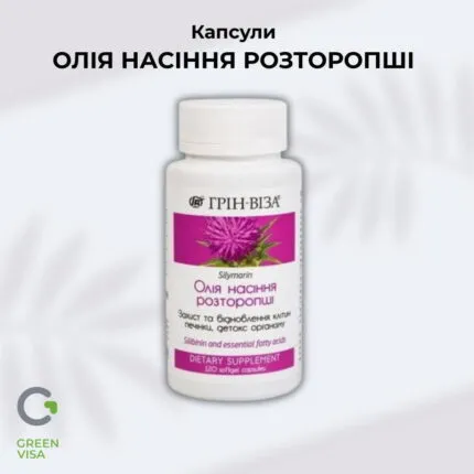 Капсули Олія насіння розторопші
