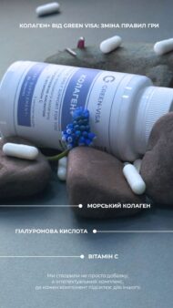 Колаген+ (Collagen+), Green Visa 90 кап - міцність зв’язок та еластичність шкіри - Зображення 2