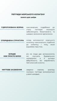 Колаген+ (Collagen+), Green Visa 90 кап - міцність зв’язок та еластичність шкіри - Зображення 5