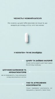 Колаген+ (Collagen+), Green Visa 90 кап - міцність зв’язок та еластичність шкіри - Зображення 9