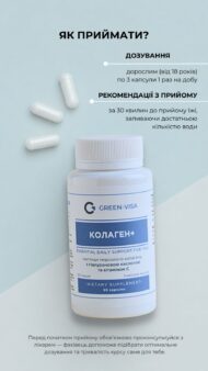 Колаген+ (Collagen+), Green Visa 90 кап - міцність зв’язок та еластичність шкіри - Зображення 3