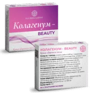 Колагенум_2 стор