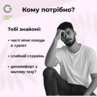 Аденопро (Adenopro), 90 капсул, Green Visa - Зображення 2