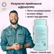Аденопро (Adenopro), 90 капсул, Green Visa - Зображення 6