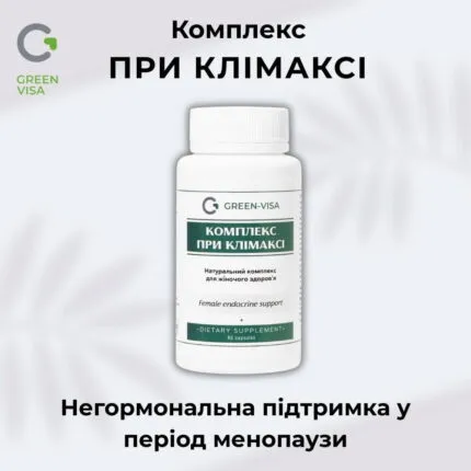 Комплекс при клімаксі