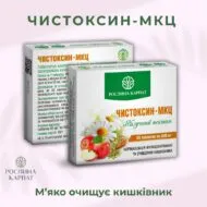 Чистоксин-МКЦ