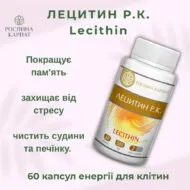 Лецитин Рослина Карпат Lecithin 60 - Зображення 2