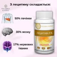 Лецитин Рослина Карпат Lecithin 60 - Зображення 3